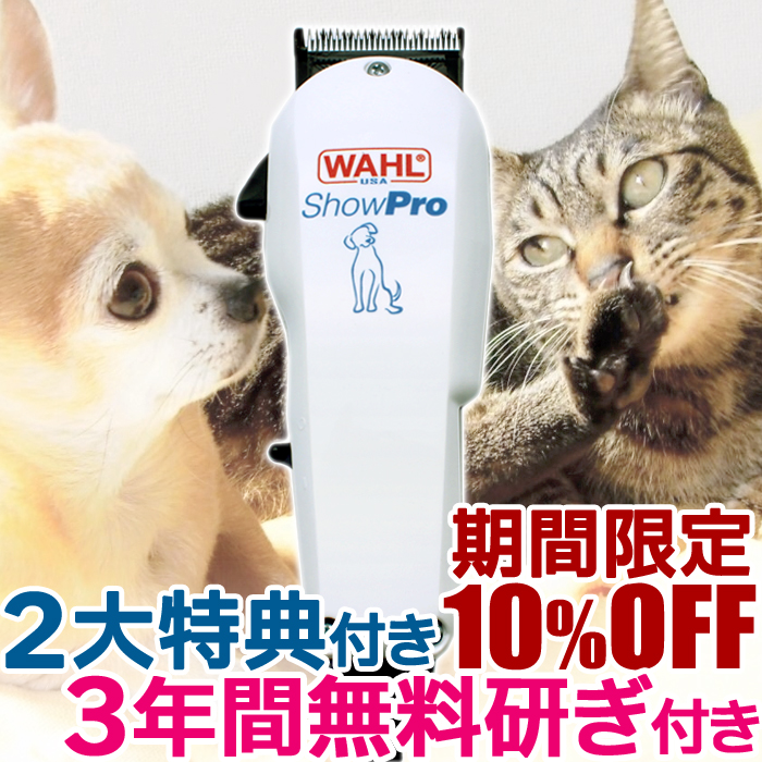 誕生日/お祝い ペット バリカン WAHL KM2 wahl アタッチメント ienomat