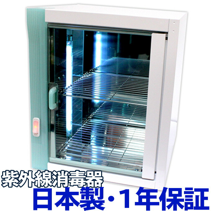 【美品】【殺菌灯】紫外線消毒器 UVキュービック TG-8310 ホワイト 楽天市場】紫外線消毒器 UVキュービック TG-8310 ホワイト【殺菌