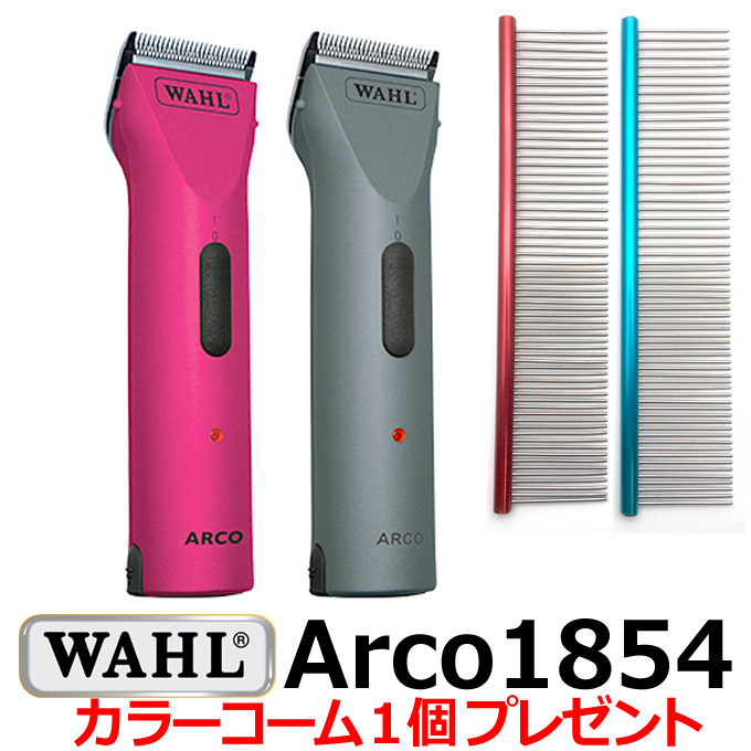 後継機 犬用 バリカン アルコ1854 ウォール プロ用 Wahl Arco Wahl 送料無料 業務用 1854 バリカン バリカン バリカン はさみ屋タイプ1854 プロ用 バリカン