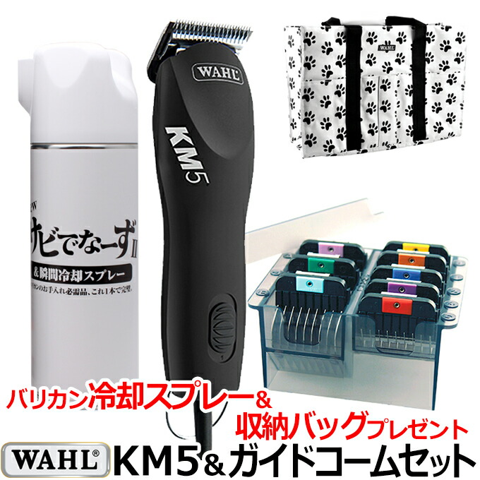楽天市場】【セット】WAHL KM5+ガイドコーム+除菌スプレーのセット