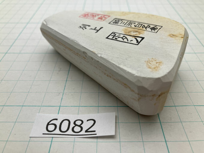 楽天市場】白 名倉砥石 天然 砥石 White Nagura Stone 三河白なぐら