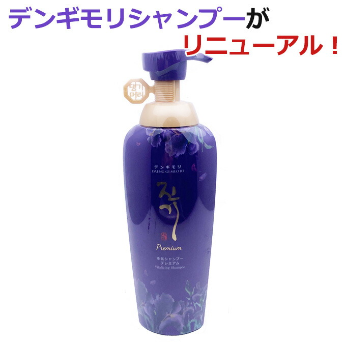 Mia⚜️デンギモリ珍気⚜️プレミアムトリートメント3本＋お試し8本セット デンギモリ珍気シャンプー・トリートメントプレミアム 特別