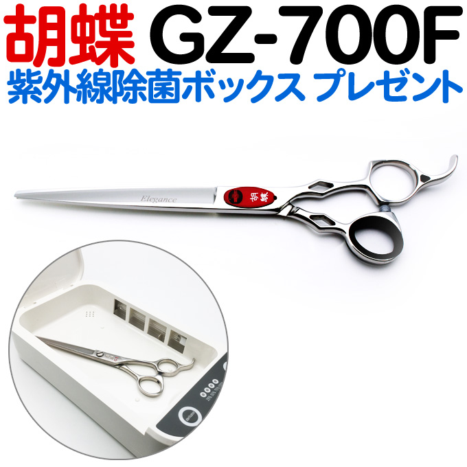 最大15%OFFクーポン カチオントリミングシザー 胡蝶 GZ-700F