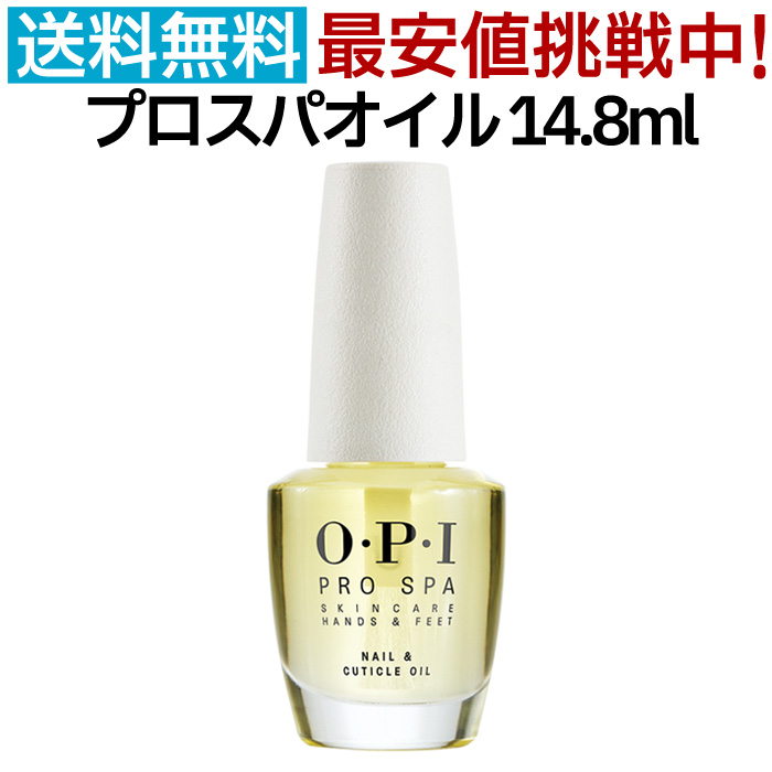 市場 OPI Spa オイル 新品 ハンド 14.8ml 箱付き Pro プロスパ ネイルケア OIL ネイルオイル ネイル キューティクルオイル