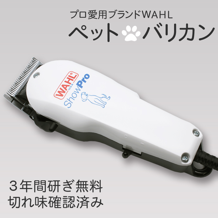 楽天市場】WAHL ブラビューラ ベルベットレッド（VR）ロイヤルブルー