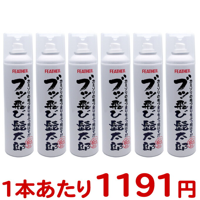 6教科書硬化送料無料 鳥毛 ブッ飛び髭太郎 260ml Bh 260 エタノール80 合併 髪剃の洗 わり算菌類スプレー 髪剃 替物打 洗浄スプレー かみそり Geo2 Co Uk