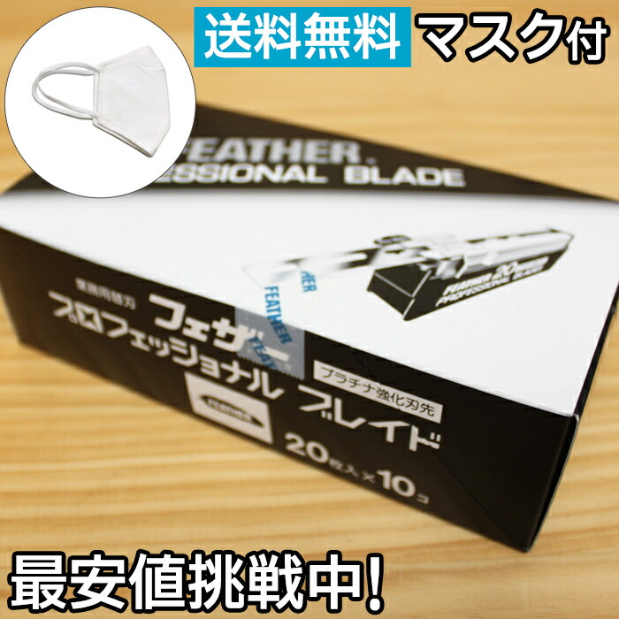 楽天市場】【バラ】フェザー プロガード PG-15 15枚入り 剃刀替