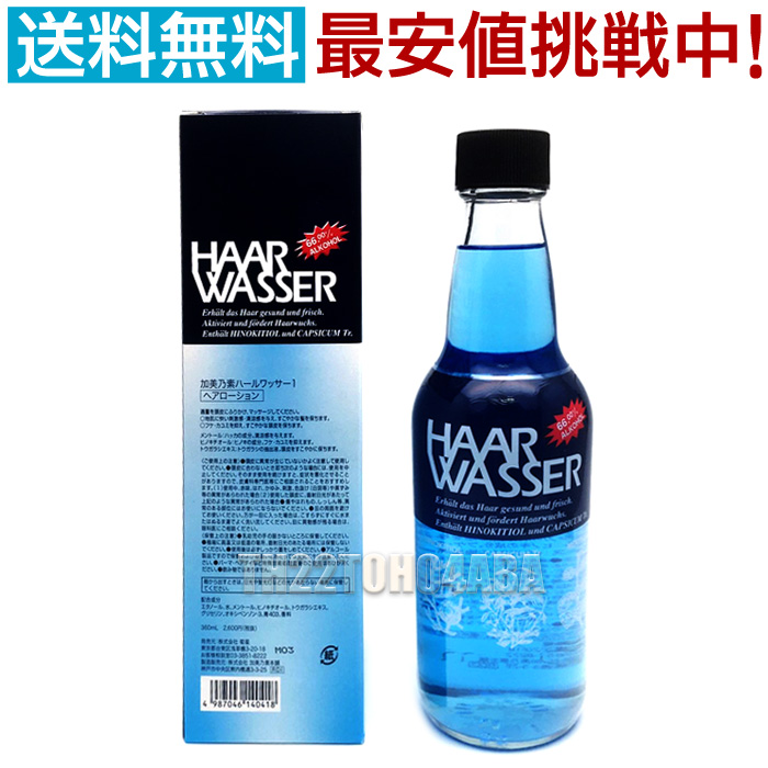 加美乃素 ハールワッサー ヘアローション 360ml ラージサイズ 化粧箱入り Haar Wasser 頭皮 マッサージ ヘアケア スカルプ クール 爽快 すっきり メントール フケ かゆみ 菊星 キクボシ 送料無料 夏セール開催中