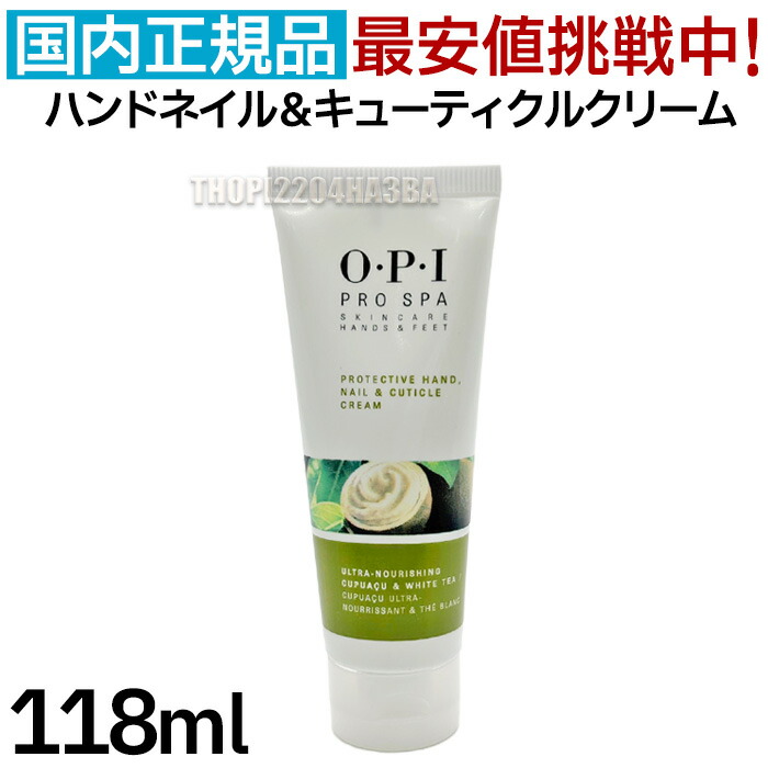 楽天市場】送料無料 国内正規品 OPI プロスパ ハンドネイル