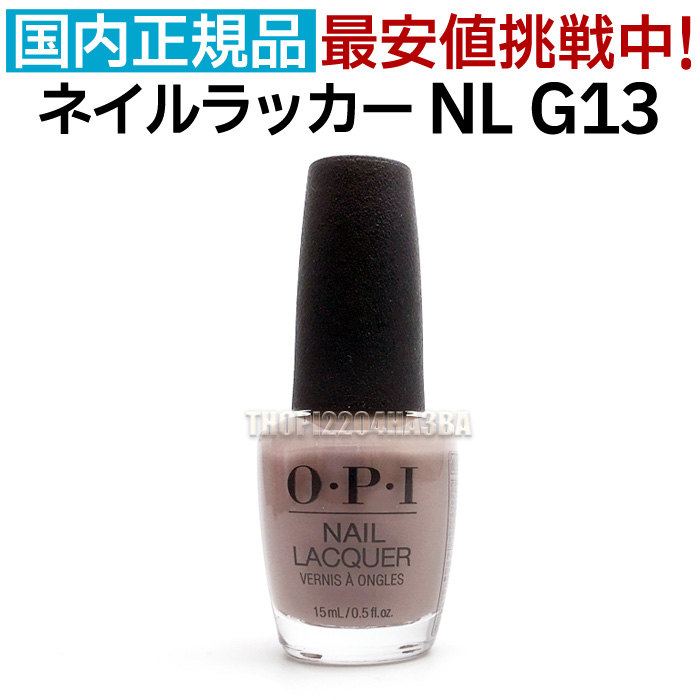 【楽天市場】送料無料 OPI ネイルラッカー NL A15 15ml オフィス