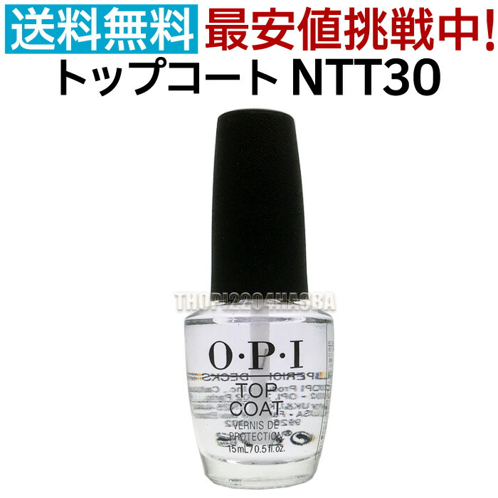 市場 OPI P I マニキュア トップコート 仕上げ NTT30-JP オーピーアイ 15ml O コート トップ