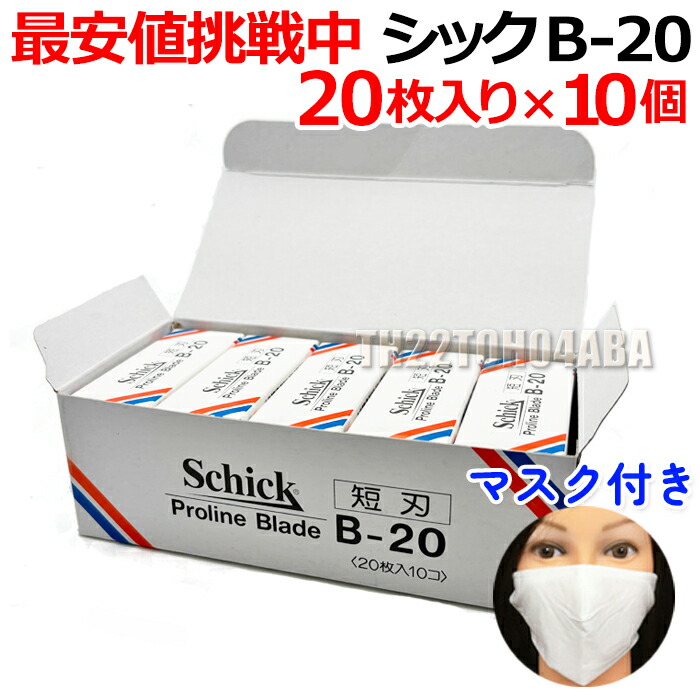 Schick Proline Blade P-30 30枚入り×20個 Schick Proline Blade 30 x 10set 300pcs P-30 JAPAN NEW w