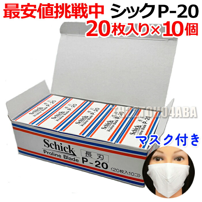 schick 【10個セット】シック P-30 替刃 30枚入り×10個 P30 プロ