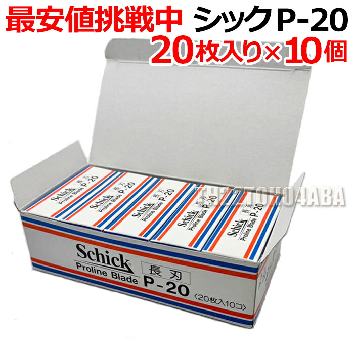 Schick Proline Blade P-30 30枚　10個入 シック プロラインブレード P-30 長刃 30枚入×10個 替え刃 替刃