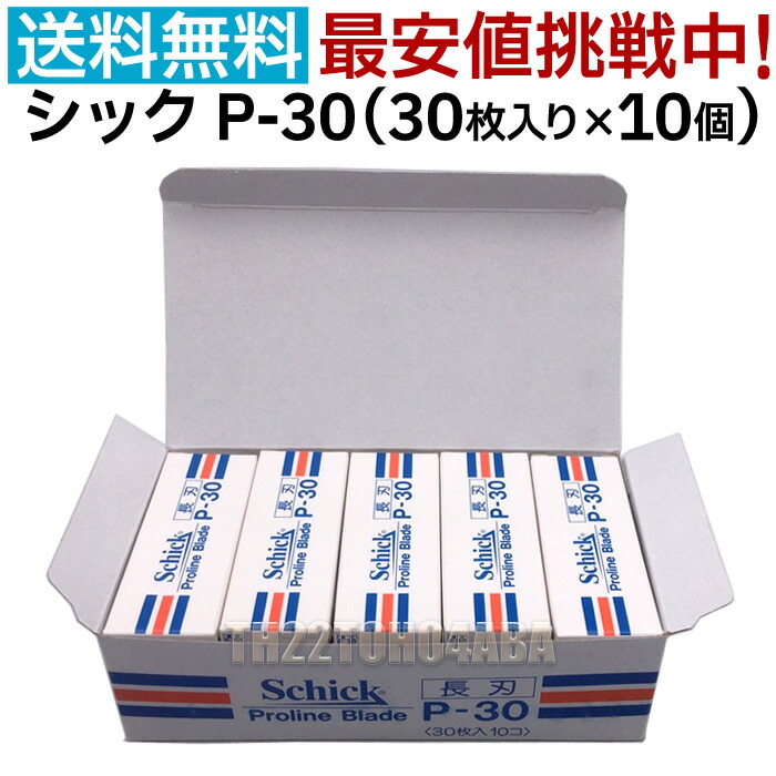 楽天市場】【バラ】シック B-20 替刃 20枚入り プロラインブレード