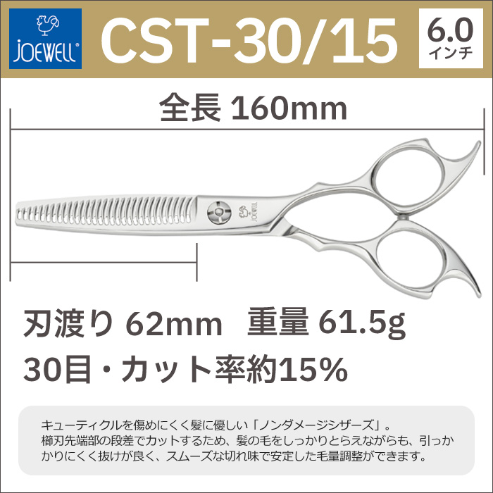 新品即決 EZYシザー カット鋏 J-EL62 6.2インチ trumbullcampbell.com