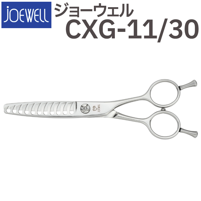 正規品販売！ JOEWELLセニング 梳き agapeeurope.org