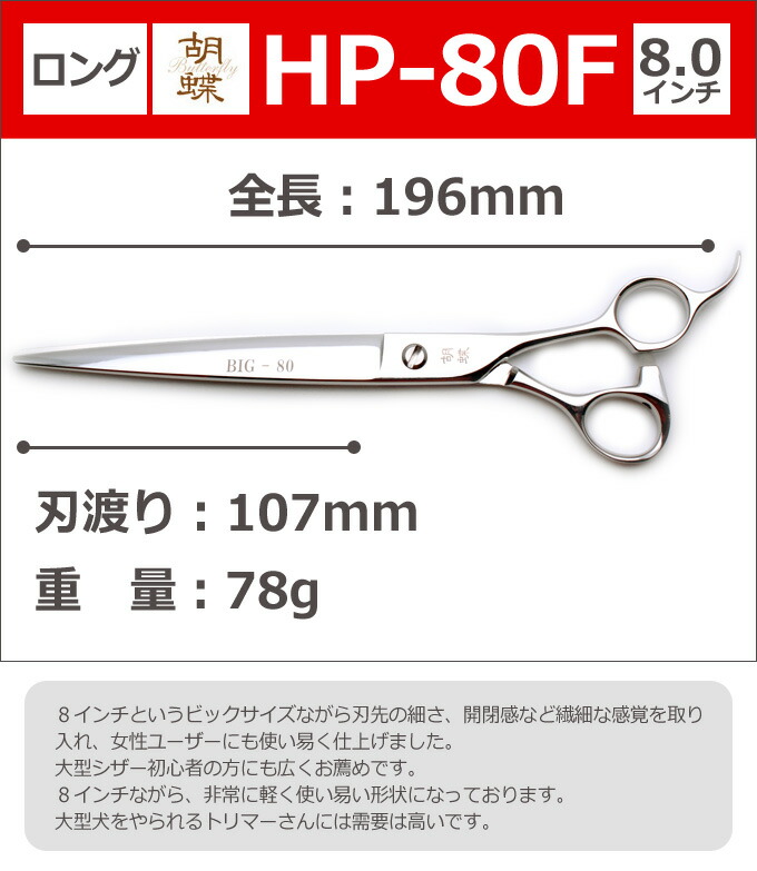 贈与 カチオントリミングシザー 胡蝶 GE-700F エレガンスカットシリーズ