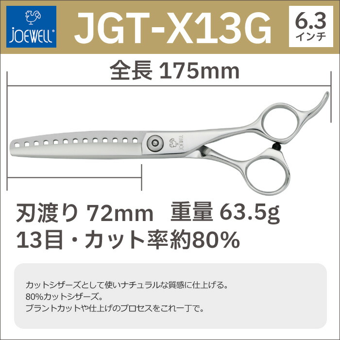 完全送料無料 美容室 ハサミ 理容 ジョーウェル KCX-600 カット 美容