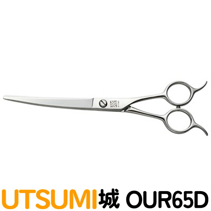 美容師国家試験 カット用具セット ウツミ UTSUMI シザー jyo-our65.jpg