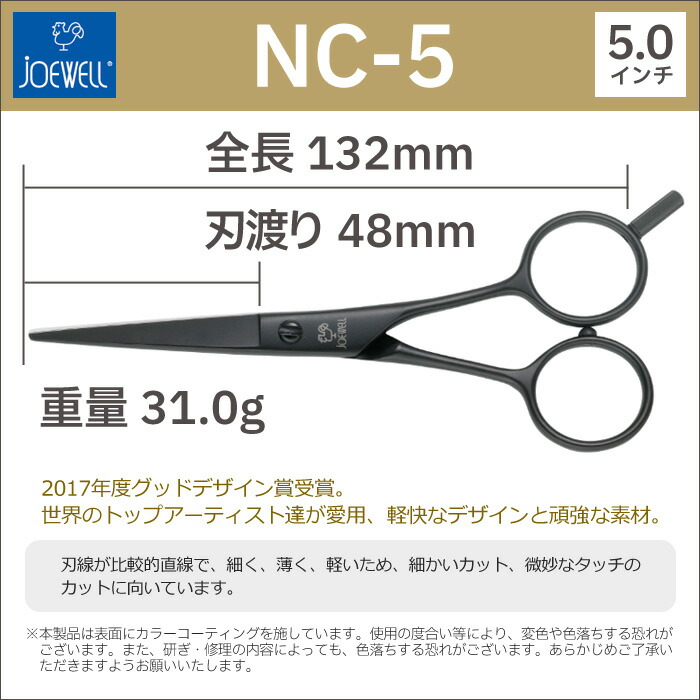 散髪 ハサミ 東光舎 鋏 カットバサミ セルフカット プロ用はさみ