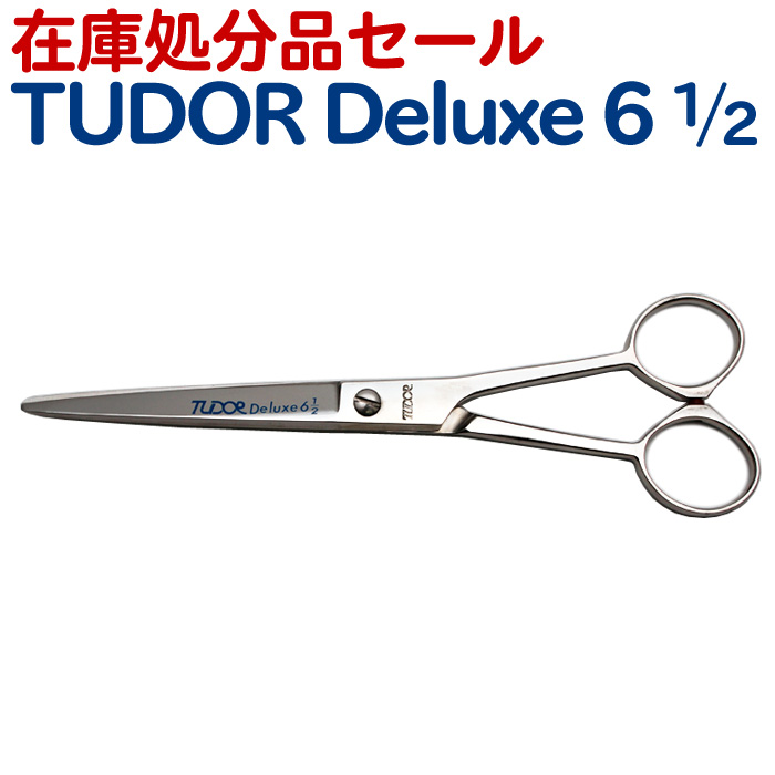 激安セール 散髪 ハサミ TUDOR Deluxe 6 1 2 ロングシザー 6.5インチ