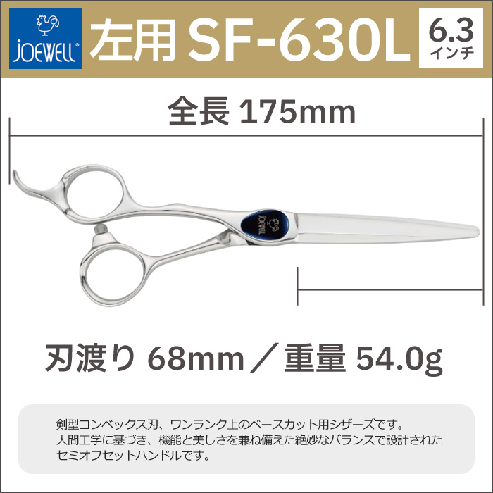 SALE／69%OFF】 散髪 ハサミ 東光舎 JOEWELL JCT-40G 40目 35％cut 毛