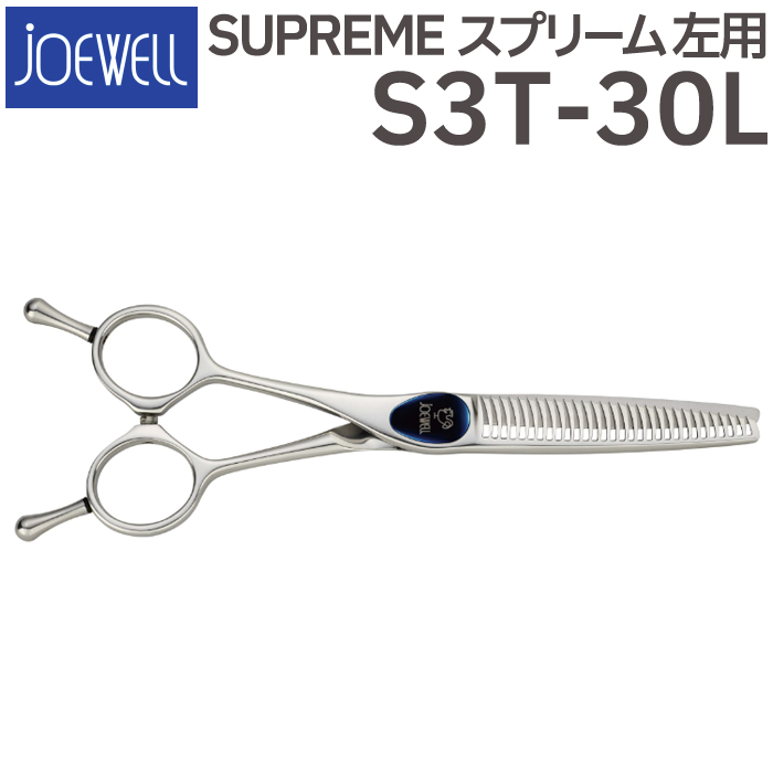 再販ご予約限定送料無料] 散髪 ハサミ 東光舎 JOEWELL SUPREME S3T-30L