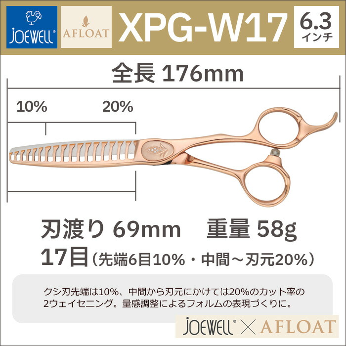 ★プロ用 逆刃 ケース付 20％スキ率 スキバサミ セニング ヘアカット用ハサミ