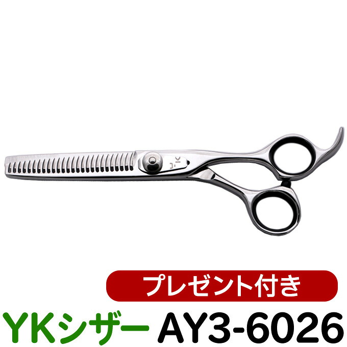 散髪 ハサミ YKシザー AY3-6026（スキ 15％ 26目 6.0インチ）美容師 理容 理容師 はさみ シザー ヘアカット カット＆セニングシザー プロ用はさみ 鋏】ペット可 送料無料【CP】