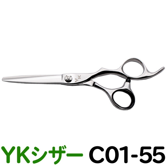 散髪 ハサミ YKシザー C01-55（ショート 5.5インチ）美容師 理容 理容師 はさみ シザー ヘアカット ショートシザー ミニ鋏 ボブ プロ用はさみ 鋏 カットバサミ】ペット可 送料無料 c0155｜バリカン屋