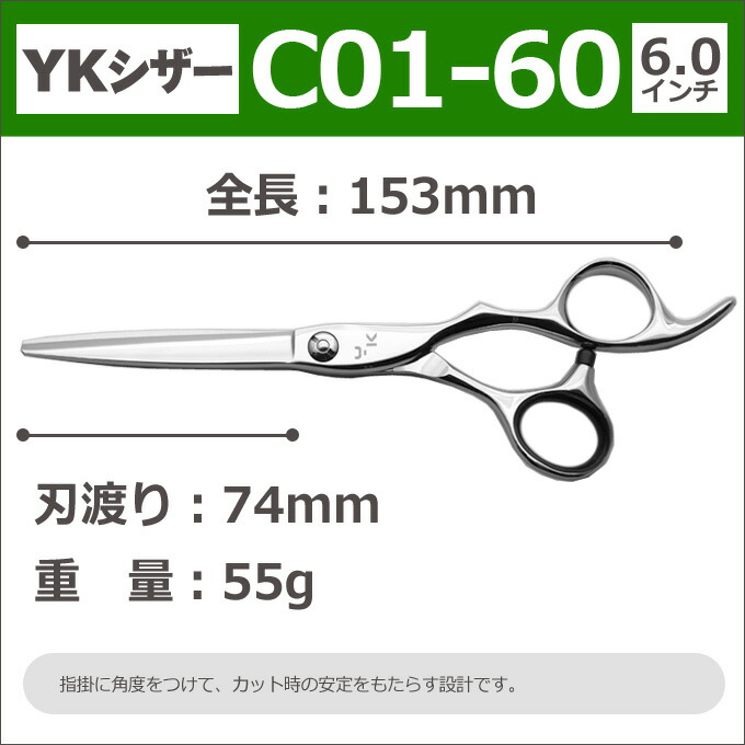 散髪 ハサミ Ykシザー C01 60 ショート 6 0インチ 美容師 理容 理容師 はさみ シザー ヘアカット ショートシザー ミニ鋏 ボブ プロ用 はさみ 鋏 カットバサミ 送料無料 C0160 Movilesgarcia Com
