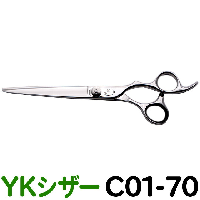 散髪 ハサミ Ykシザー C01 70 ロング 7 0インチ 美容師 理容 理容師 はさみ シザー ヘアカット プロ用はさみ 鋏 カットバサミ 送料無料 C0170 Umu Ac Ug
