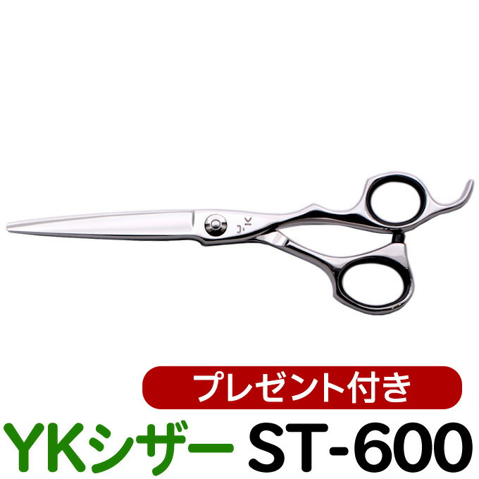 楽天市場】散髪 ハサミ YKシザー ST-600（ショート 6.0インチ