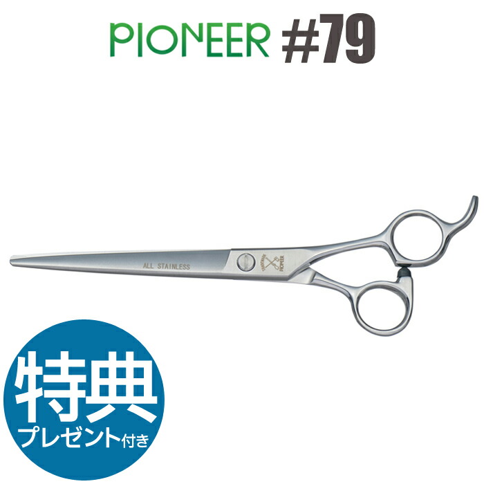 楽天市場】トリミングシザー パイオニア PIONEER Z-55T（スキ／5.5
