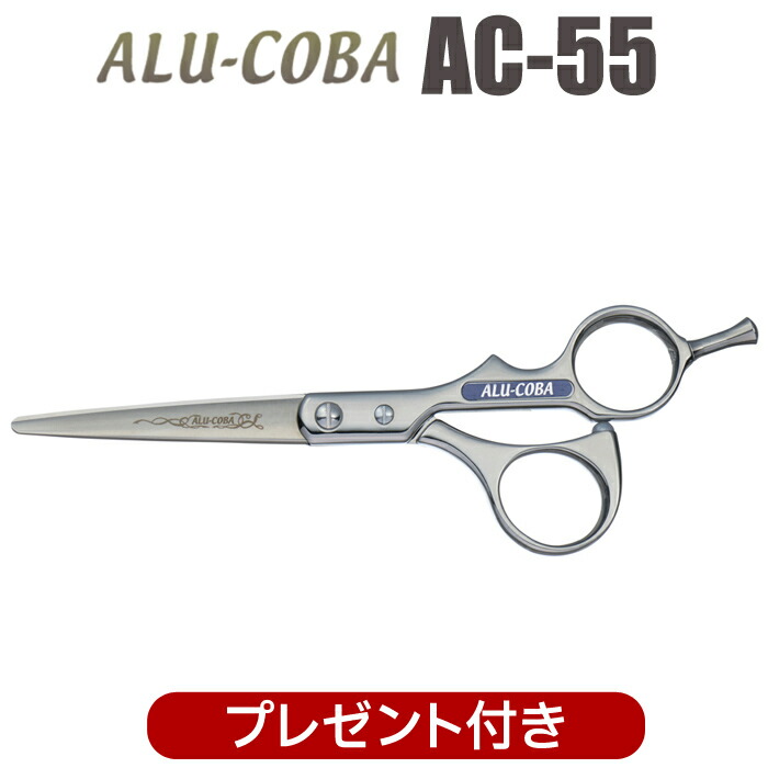 楽天市場】散髪 ハサミ 東京理器 ALU-COBA アルコバ ACM-55（5.5インチ