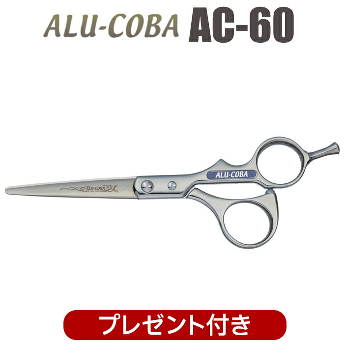 楽天市場】【20%OFF】散髪 ハサミ ベルネ エアバック4 6.8（6.8