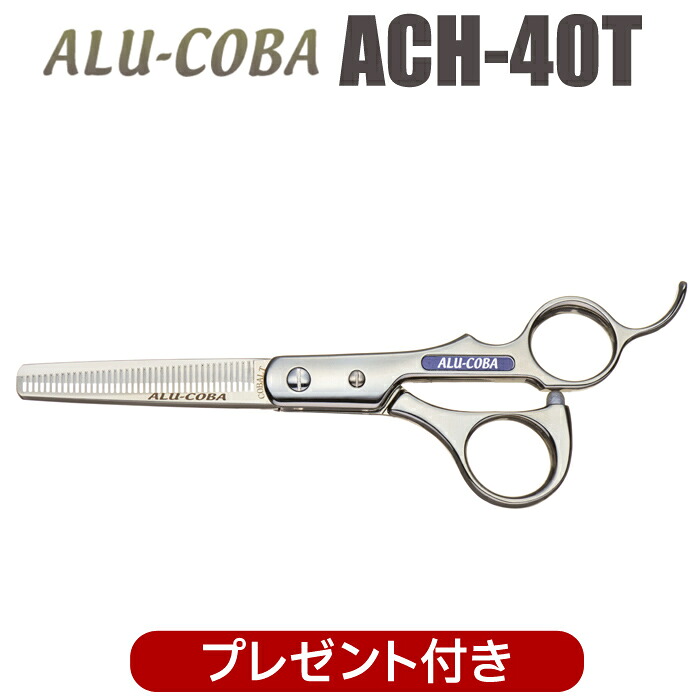散髪 ハサミ 東京理器 ALU-COBA アルコバ ACH-40T（40目 カット率約40％）セニング 美容師 理容 理容師 はさみ シザー ヘアカット スキバサミ すき鋏 プロ用はさみ 鋏 カットバサミ セルフカット 送料無料【CP】