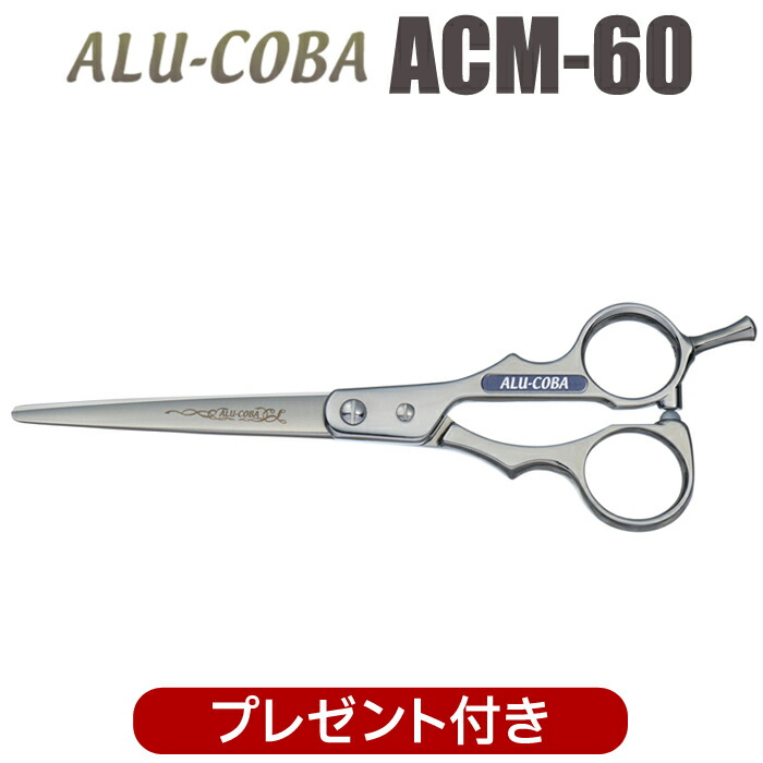 シザー セニングシザー 美容ハサミ【ベルネ】【エアバック Ⅰ】【5.8㌅】① シザー セニングシザー 美容ハサミ【ベルネ】【エアバック Ⅰ