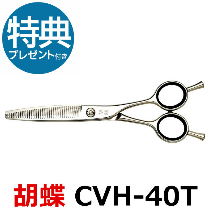 トリミングシザー 胡蝶 TD－40F トリミングシザー 胡蝶 6L-40F 左用（スキ／6.0インチ／カット率
