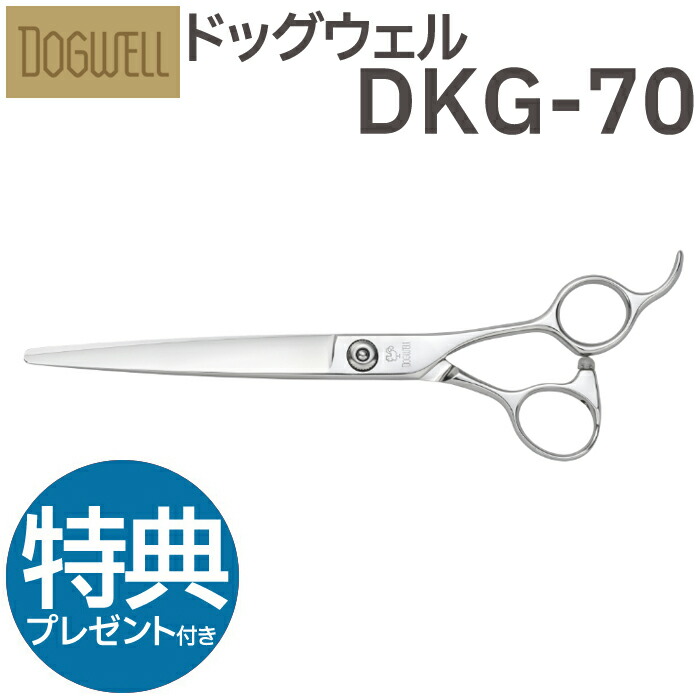 早い者勝ち‼️値下げ ドッグウェル トリミングシザー　ハサミ　DNA-69G ドッグウェル トリミングシザー ハサミ DNA-69G - メルカリ