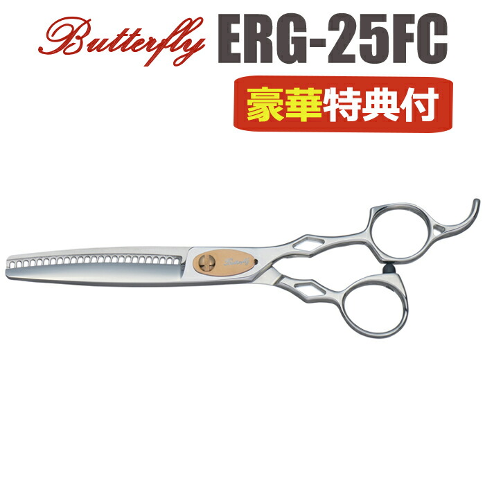 散髪 ハサミ 東京理器 Butterfly バタフライ ERG-25FC（25目 カット率約25％）OR型クシ刃 セニング 美容師 理容 理容師 はさみ シザー ヘアカット スキバサミ すき鋏 プロ用はさみ 鋏 カットバサミ セルフカット 送料無料【CP】 33,033円