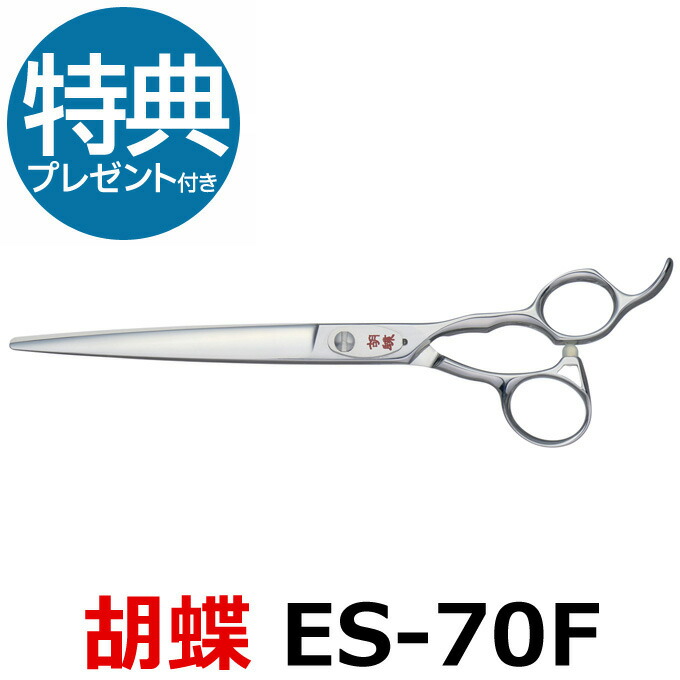 楽天市場】トリミングシザー UTSUMI 城 RG70（カット ロング 7.0インチ