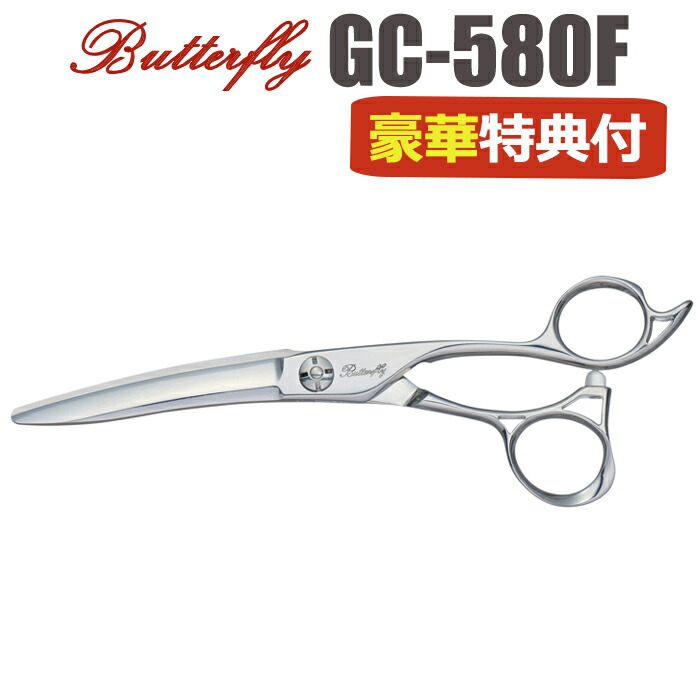 楽天市場】散髪 ハサミ 東京理器 Butterfly バタフライ GC-580F