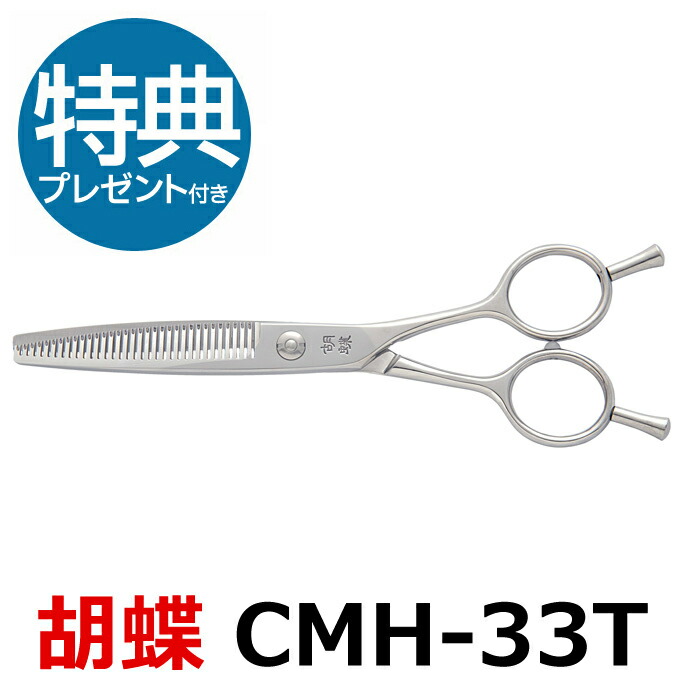 ミニシザー 5.5インチ　トリミングシザー pioneer-z55t-1.jpg