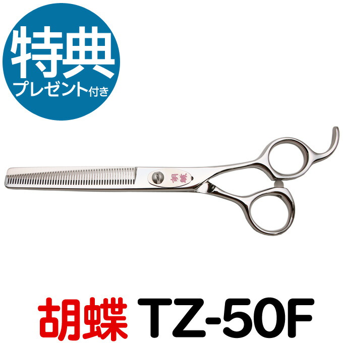 胡蝶6インチ セニングシザー　スキバサミ 楽天市場】トリミングシザー 胡蝶 6L-40F 左用（スキ／6.0インチ