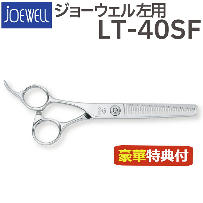 楽天市場】散髪 ハサミ 東光舎 JOEWELL × JUNES JBT-35（35目 40