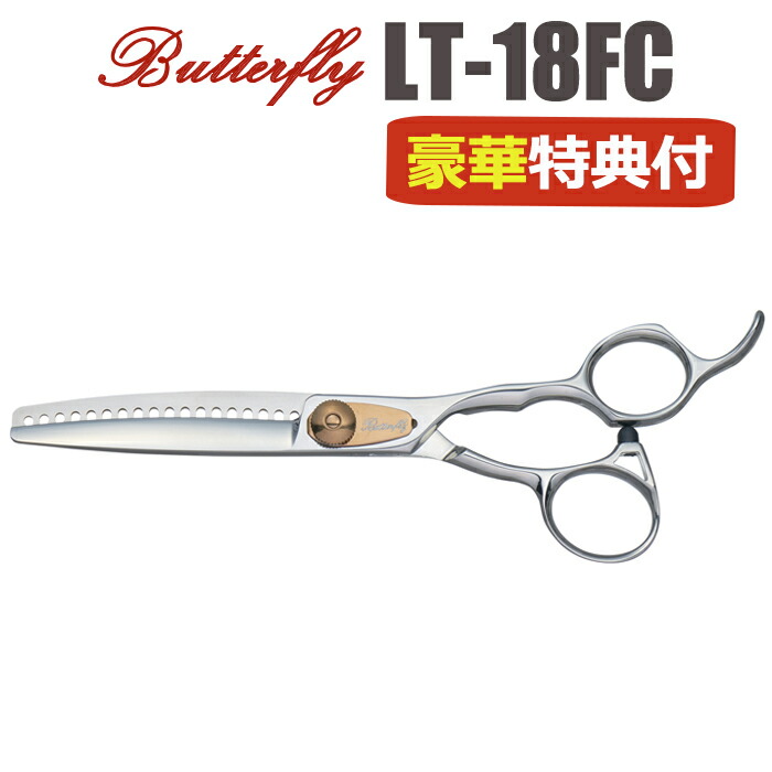 楽天市場】散髪 ハサミ 東京理器 Butterfly バタフライ REA-11T（11目