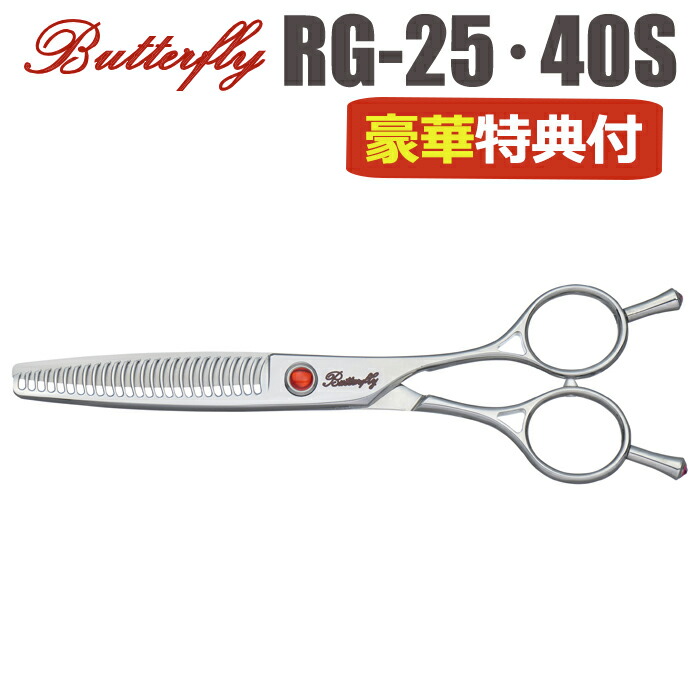 楽天市場】【40％OFF】散髪 ハサミ 東京理器 Butterfly