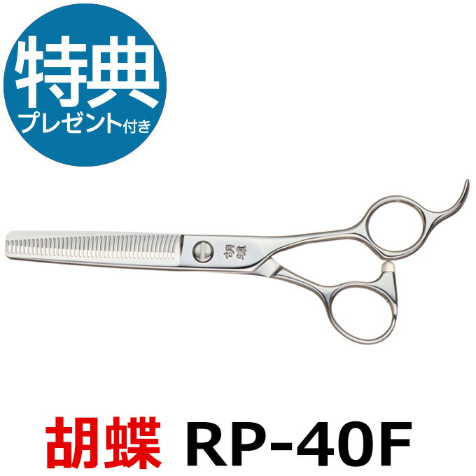 楽天市場】トリミングシザー 胡蝶 6L-40F 左用（スキ／6.0インチ